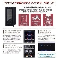 ルフィエール ワインセラー 40L 12本収納 日本メーカー製ペルチェ使用 LW-S12の画像