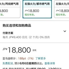 新品未使用 ガスコンロの画像