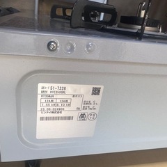 新品未使用 ガスコンロの画像