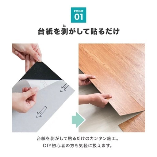 【新品】貼るだけのフロアタイル12畳分