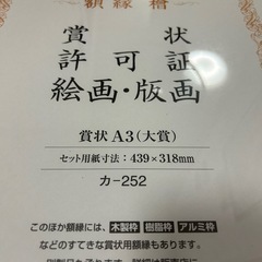 KOKUYO 額縁ヒノキ【A3サイズ】新品の画像