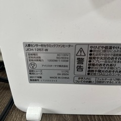 アイリスオーヤマ　ファンヒーターの画像