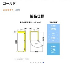 キッチン家電　冷蔵庫の画像