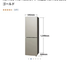 キッチン家電　冷蔵庫の画像