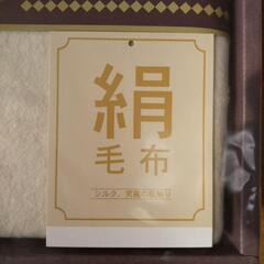 シルク毛布の画像