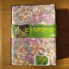 綿毛布　ヒバクリーン