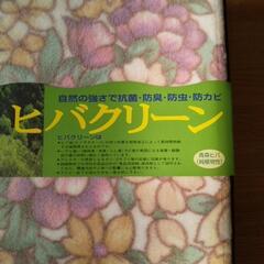 綿毛布　ヒバクリーンの画像