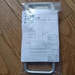 LIXIL　リクシルタオル掛リングの画像