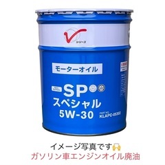 ㊗️ご成約済み！ガソリン車用エンジンオイルの廃油　20Lペール缶...