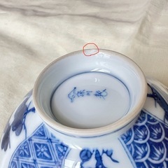 和食器　茶碗4点セットの画像