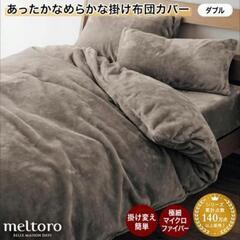 掛け布団カバー ダブル ベージュ