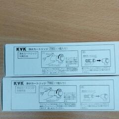 1017-010 KVK 浄水カートリッジ T80 2本セット