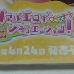 リアルエロゲシチュエーション!2 ポケットティッシュ 大気KEN...