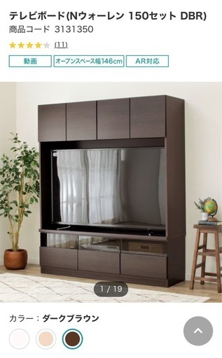 【美品】テレビ台+キャビネット セット