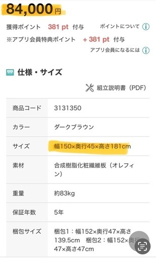 【美品】テレビ台+キャビネット セット