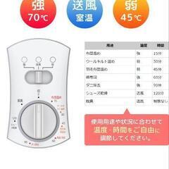 ふとん乾燥機の画像