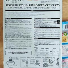新品☆チュチュベビー☆トレーニングマグ☆定価1320円の画像