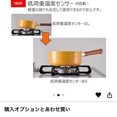 ⑥パロマ　ガステーブル　昨年購入 都市ガス　の画像