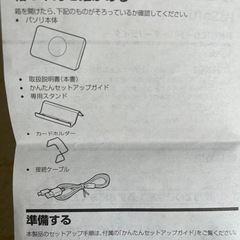 値下げです😊🌈 ICカードリーダー👍の画像