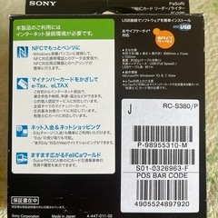 値下げです😊🌈 ICカードリーダー👍の画像