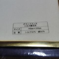 【新品】肌触りの良い🩷シルク綿毛布✨の画像