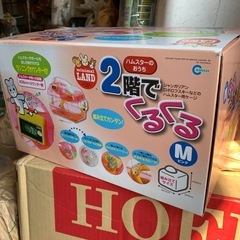 ハムスターケージ差し上げます取りに来て下さい