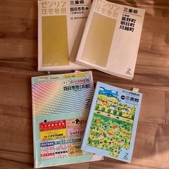 地図4冊まとめて　住宅地図　ゼンリン