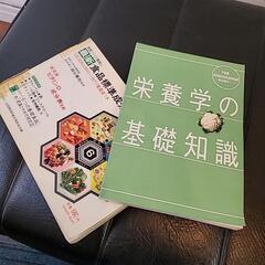 糖尿病カロリーハンドブックの画像
