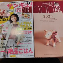 サンキュ11月号
