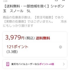 新品シャボン玉スノール5L●日本アトピー協会推薦品認定商品の画像
