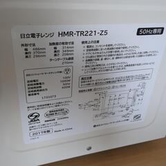 【最終値下げ】【来週まで】日立電子レンジの画像