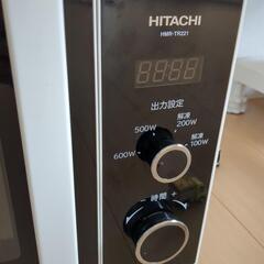 【最終値下げ】【来週まで】日立電子レンジの画像