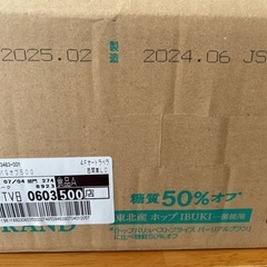 【お酒、ビール定価50%OFF】バーリアルグラン 糖質50%OFF＜1ケース＞ 500ml x 24本 トップバリュベストプライスの画像