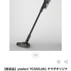 掃除機　2023年製　【お取引決定】の画像