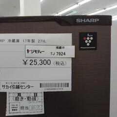 SHARP 冷蔵庫 17年製 271L TJ7924の画像