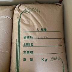 お米