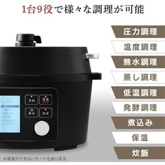 【決まりました】電気圧力鍋の画像