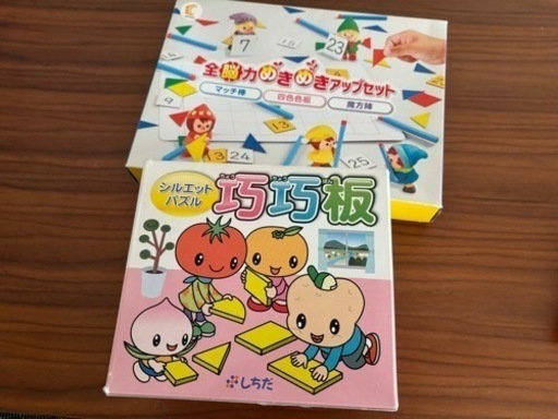 七田式セット（①巧巧版、②全脳力めきめきアップセット）