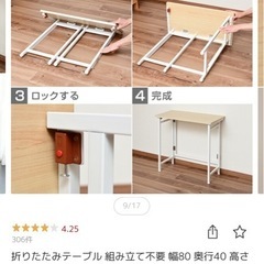 【取引決定】【無料】折りたたみ小さめテーブルの画像