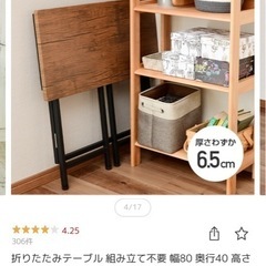 【取引決定】【無料】折りたたみ小さめテーブルの画像