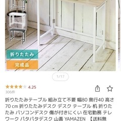 【取引決定】【無料】折りたたみ小さめテーブルの画像