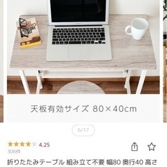 【取引決定】【無料】折りたたみ小さめテーブルの画像