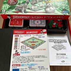今週、処分！モノポリー中古
