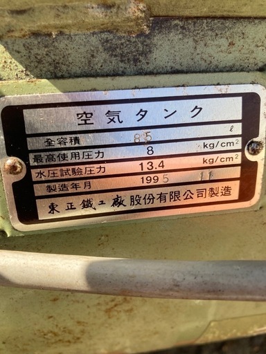 【ジャンク品】業務用エアーコンプレッサー