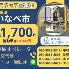 高時給！1700円