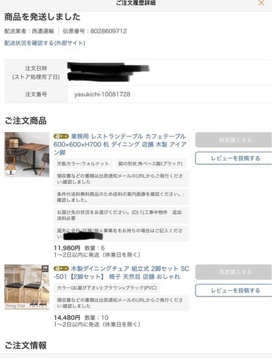 ダイニングチェア 木製 スラットバック クッション付き　8台セット