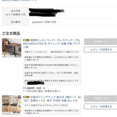 ダイニングチェア 木製 スラットバック クッション付き 8台セット