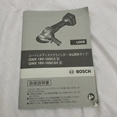 bosch コードレスディスクグラインダー‼️プライスダウン‼️の画像