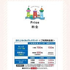 わくわくキッズランド1時間無料券の画像