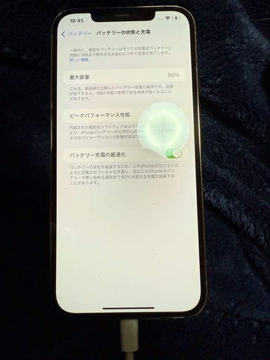 本日最終日‼️iPhone12ProMax256GB